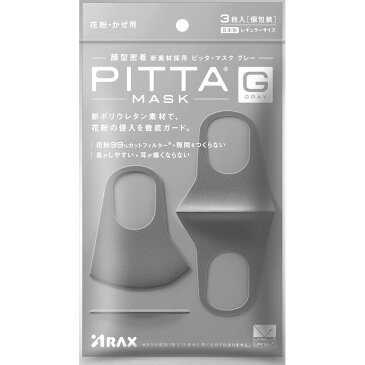 アラクス PITTA MASK GRAY 3枚