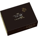 明治 チョコレート効果カカオ95% ネット限定大容量BOX 800g 明治 チョコレート効果カカオ95% ネット限定大容量BOX 800g