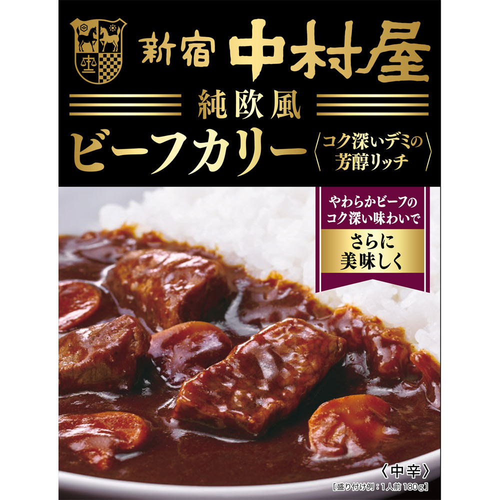 中村屋 純欧風ビーフカリー コク深いデミの芳醇リッチ 180g