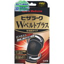 ミノウラコーポレーション 山田式ヒザラークWベルトプラス M