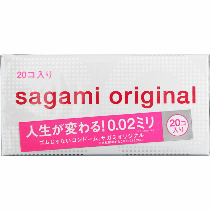 相模ゴム工業 サガミオリジナル 002 20個入