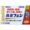 【第(2)類医薬品】佐藤製薬 ルミフェン(N) 12錠