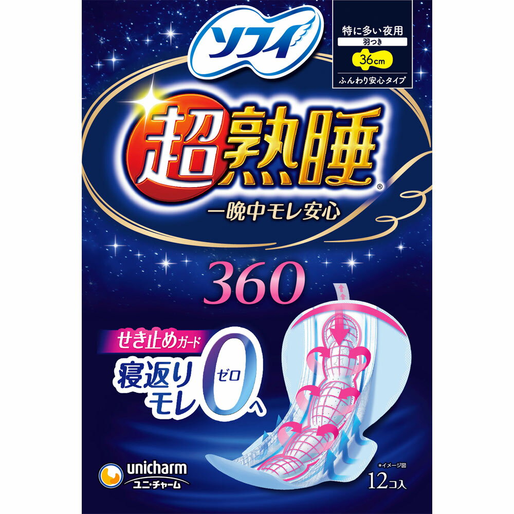 ユニ・チャーム ソフィ 超熟睡ガ−ド 360 12枚 （医薬部外品）