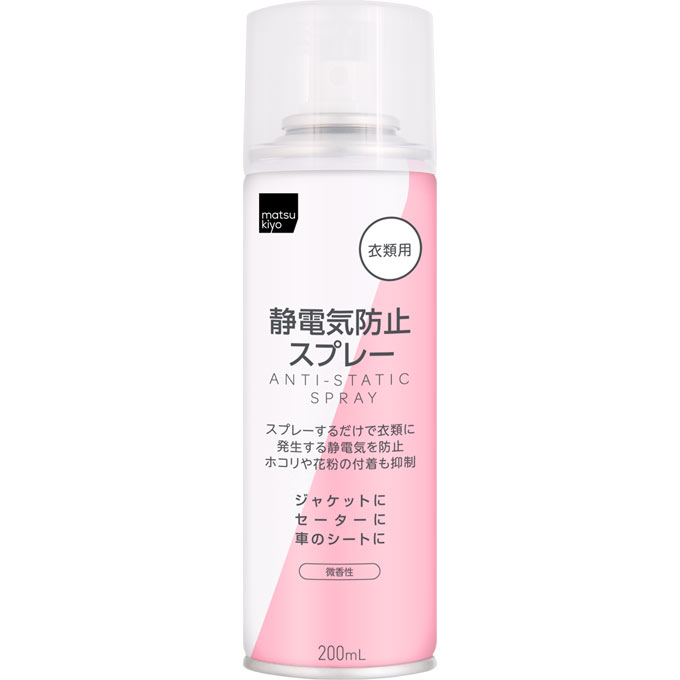 matsukiyo 静電気防止スプレー 200ml