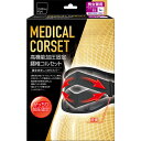 matsukiyo 高機能加圧固定腰椎コルセット LL 1個入り(4)