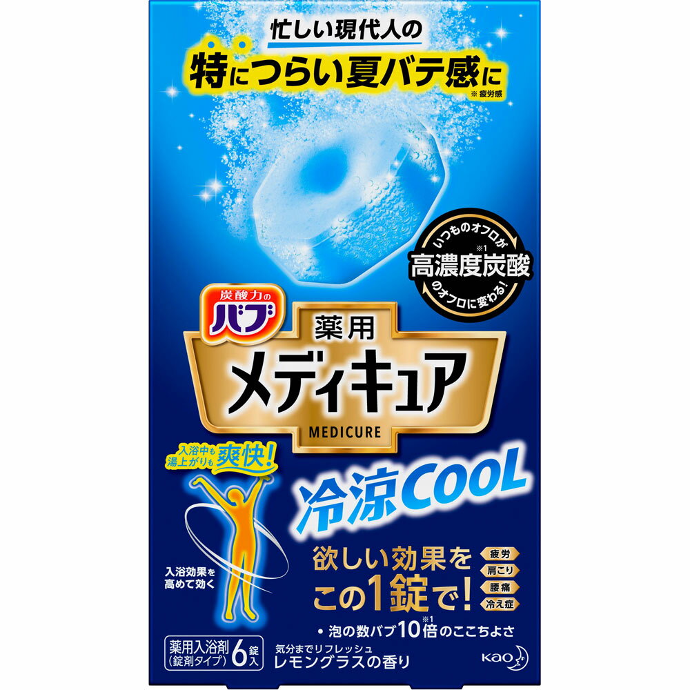 花王 バブ メディキュア 冷涼クール 6錠 （医薬部外品）