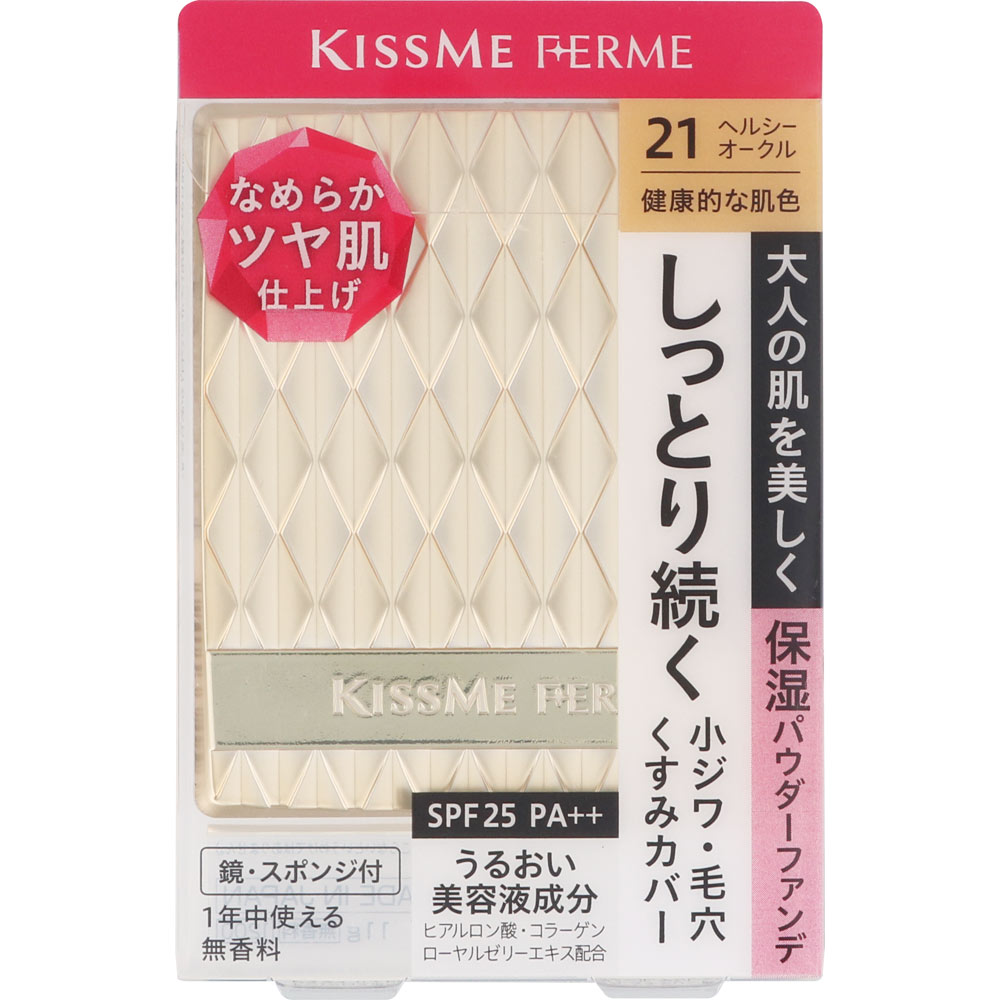 伊勢半 キスミーフェルム しっとりツヤ肌 パウダーファンデ 21健康的な肌色 11g