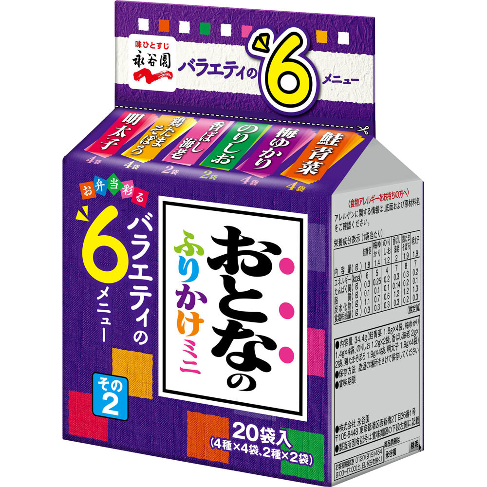 永谷園 おとなのふりかけミニ その2 34．4g