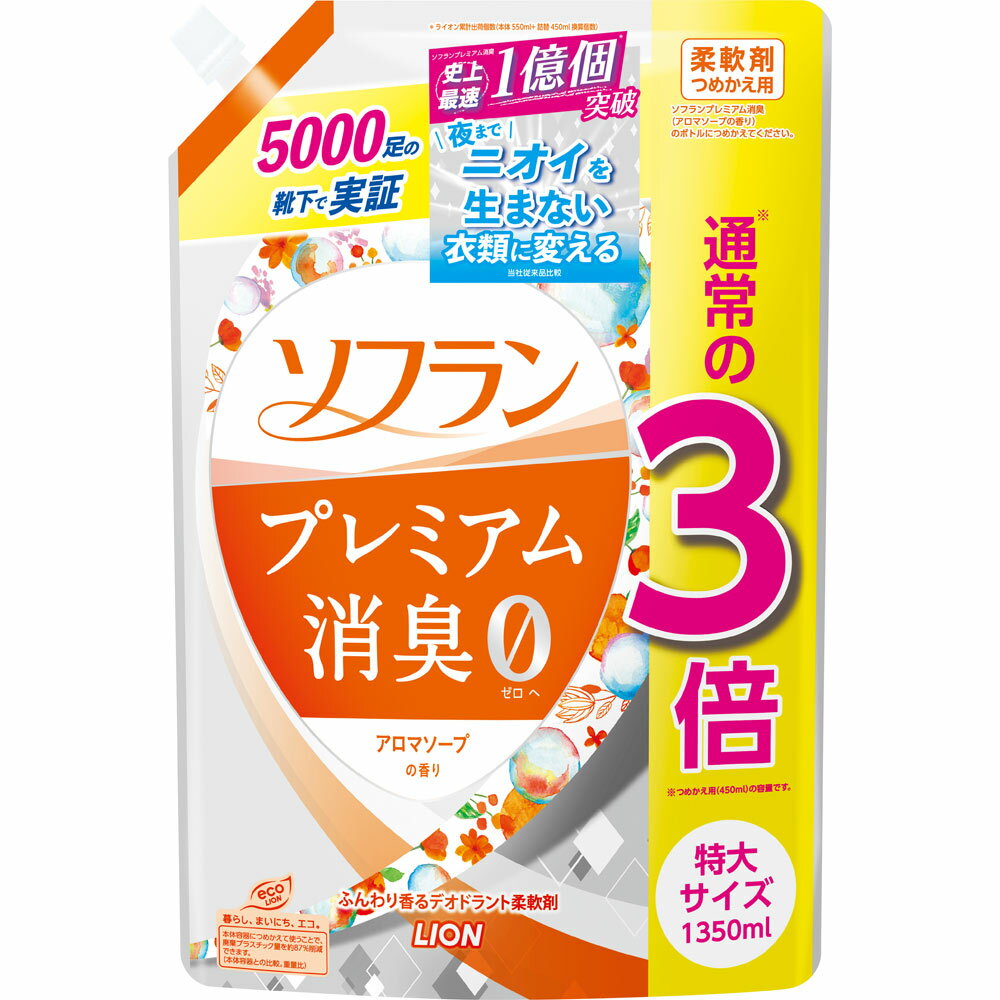 ライオン 香りソフラン プレミアム消臭プラス アロマソープの香り 特大 1350ml