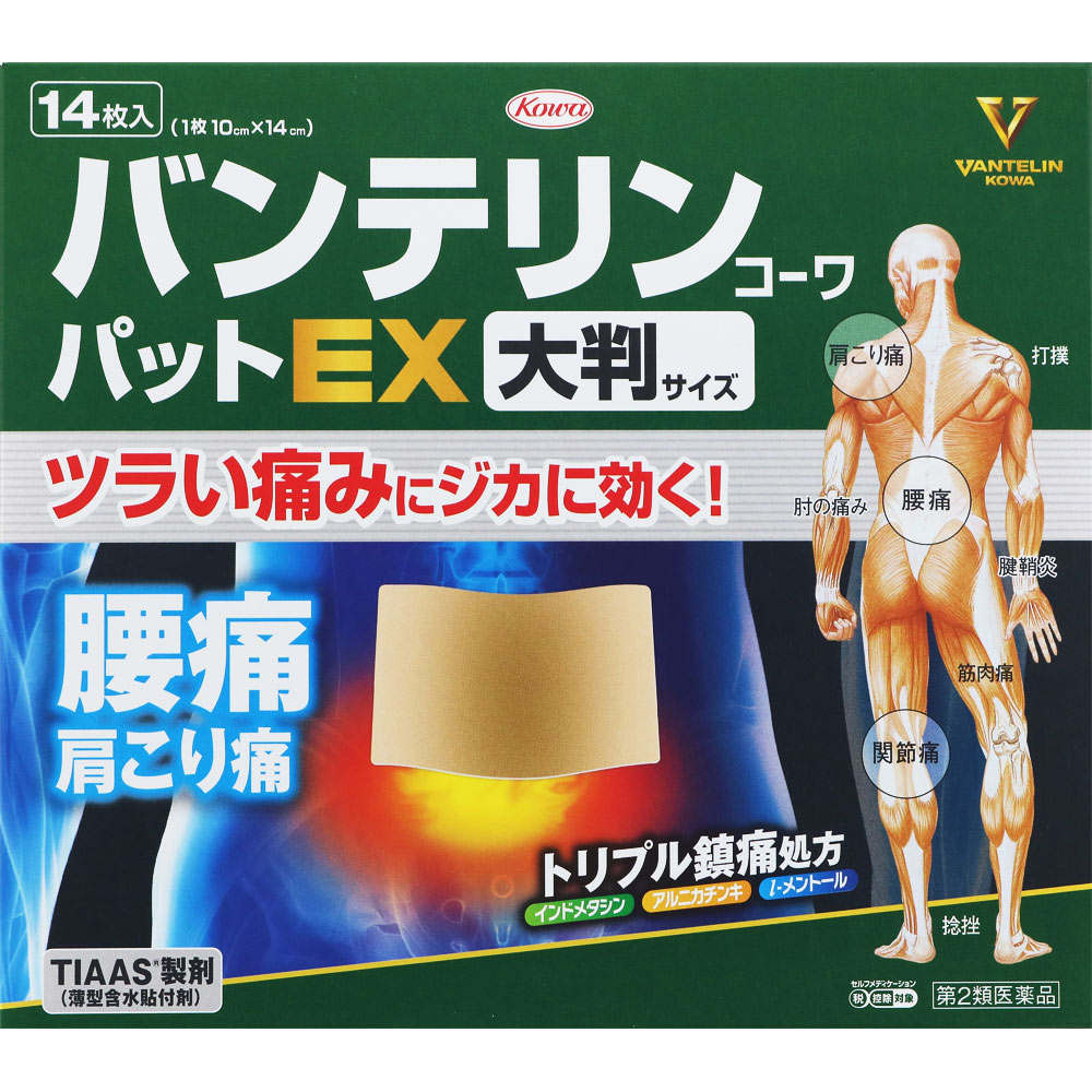 【第2類医薬品】興和 バンテリンコーワパットEX 大判 14枚