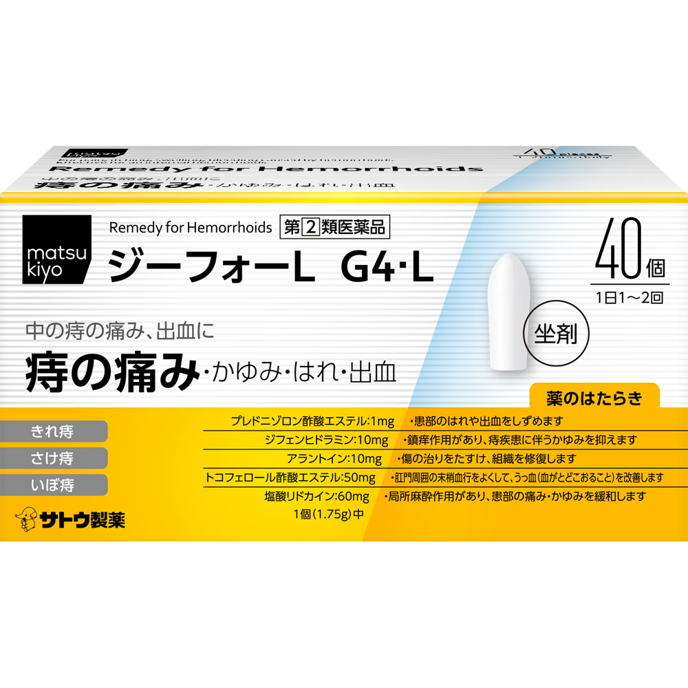 【第(2)類医薬品】matsukiyo ジーフォーL坐剤 40個【point】