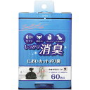 においカットポリ袋 60枚入 SA-110 生ゴミ臭から排泄臭まで幅広く消臭 中身が見えにくい黒色 250×380mm( )