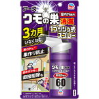 アース製薬 おすだけクモアーススプレー 屋内外用 60回分 室内外の 蜘蛛 退治 侵入防止 駆除用 スプレー 80ml