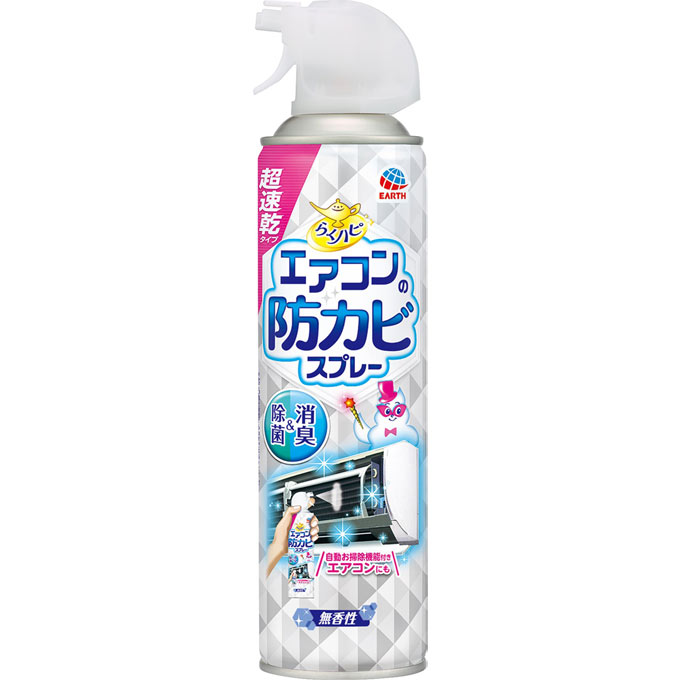 アース製薬 らくハピ エアコンの防カビスプレー 無香性 防カビ剤 カビ対策 350ml