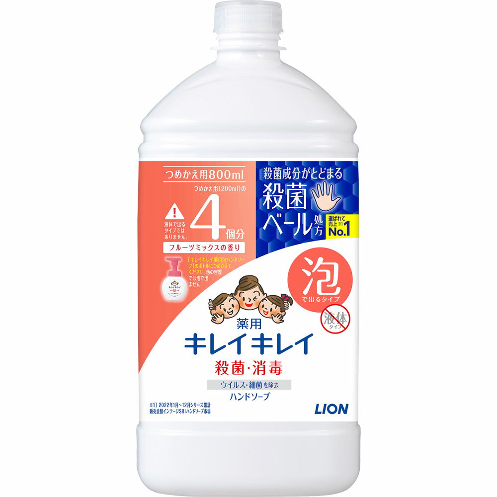 ライオン キレイキレイ 泡ハンドソープ フルーツ 詰替 特大 800ml （医薬部外品）