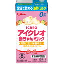 江崎グリコ アイクレオ 赤ちゃんミルク 125ml