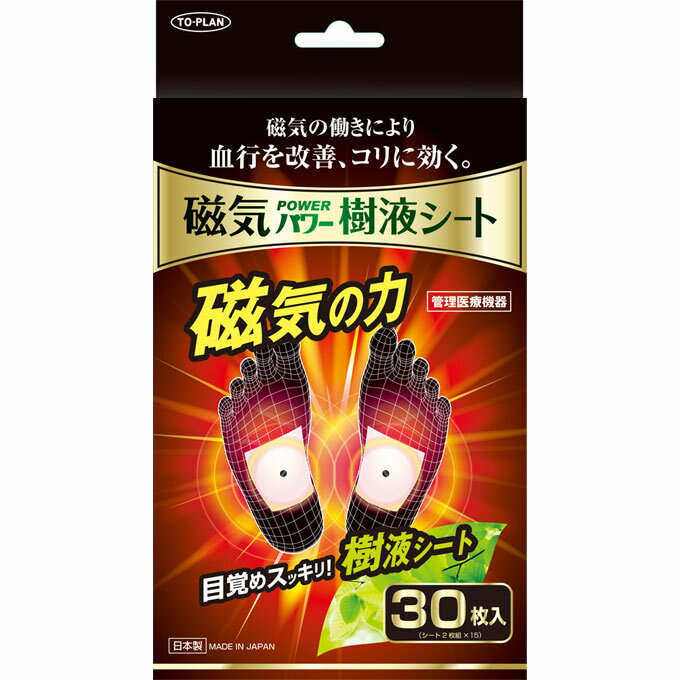 東京企画販売 TP-PLAN 磁気パワー樹液シート 30枚