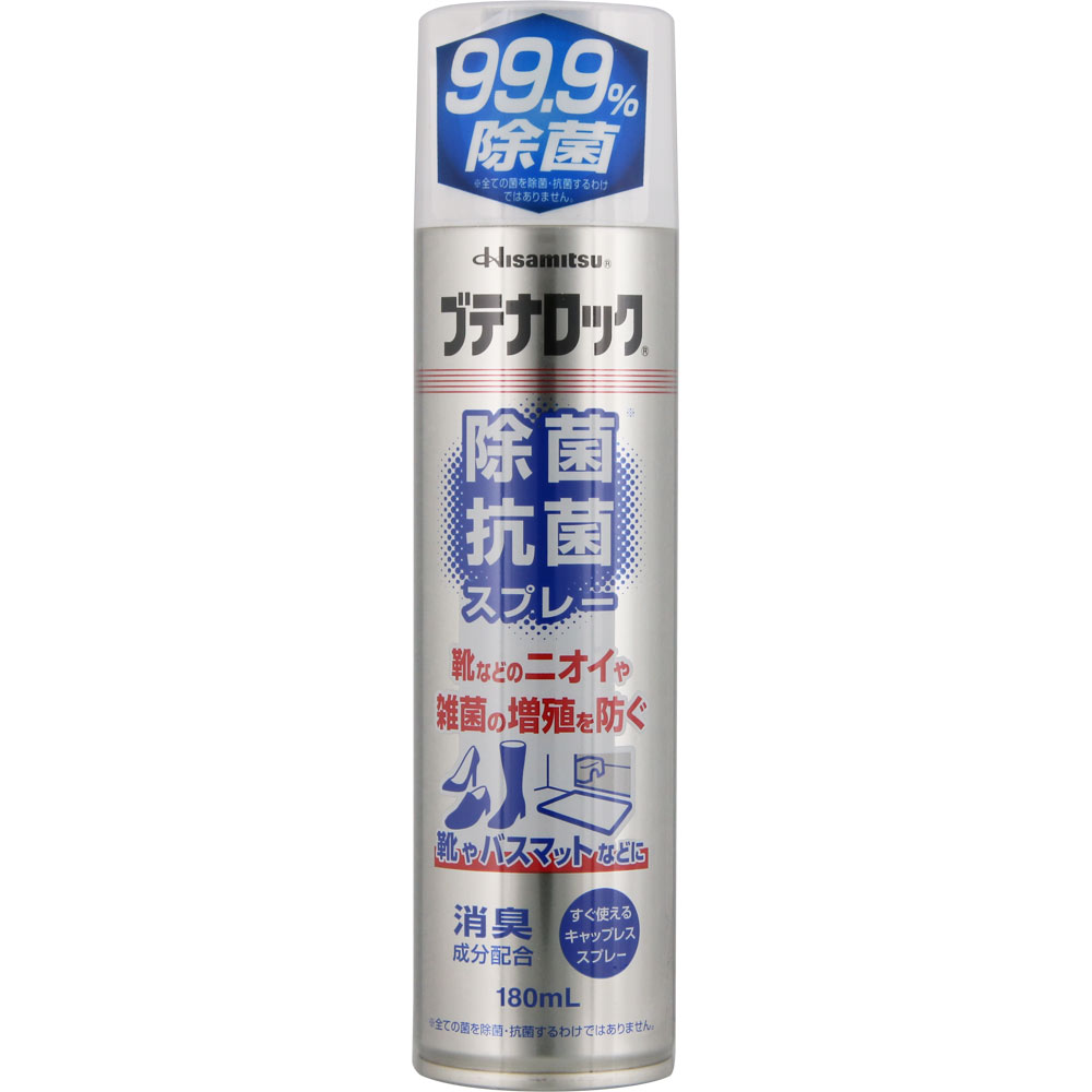 久光製薬 ブテナロック 除菌抗菌スプレー 180ml