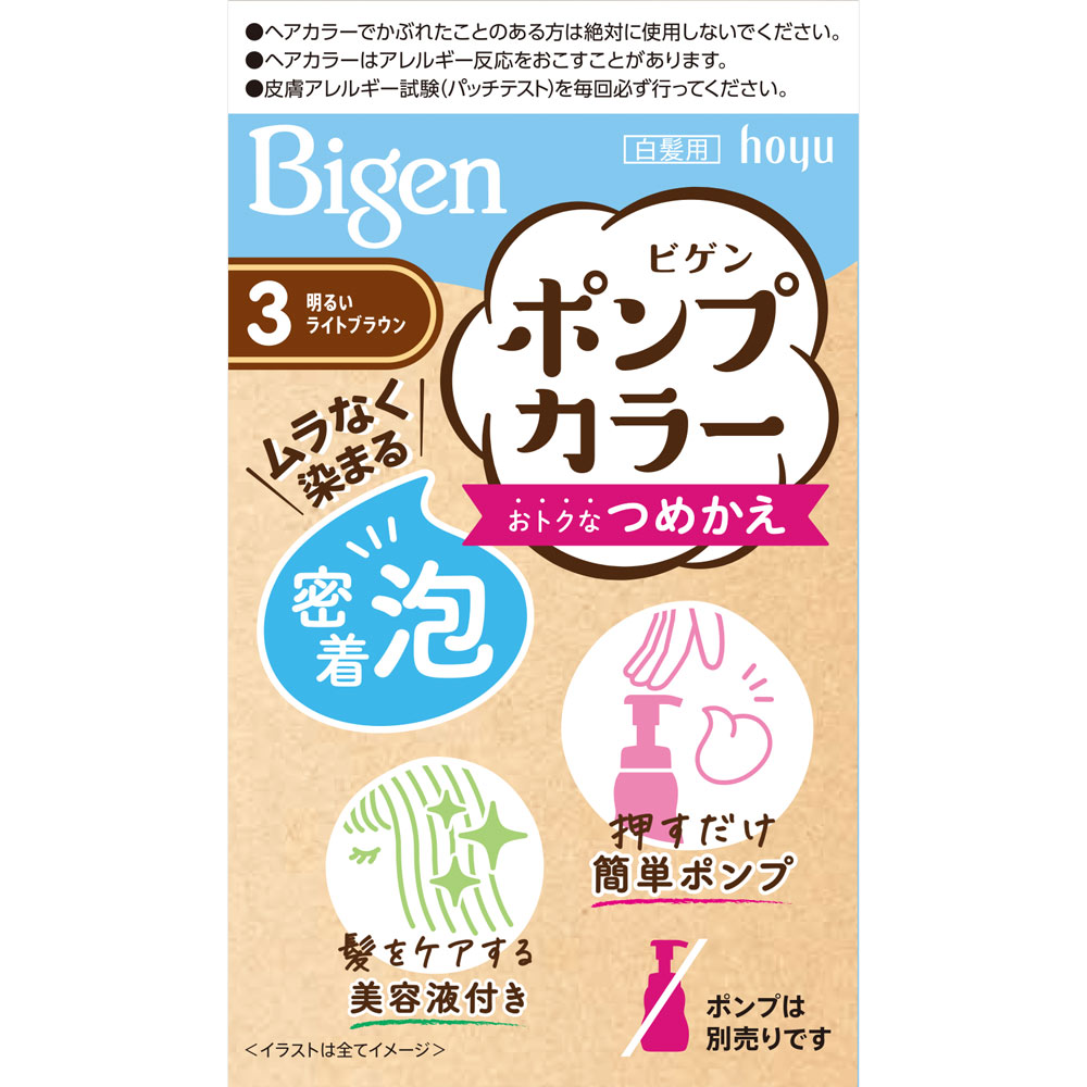 ホーユー ビゲンポンプカラー詰替え3 明るいライトブラウン 明るいライトブラウン （医薬部外品）