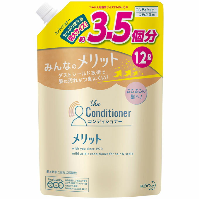 花王 メリットコンディショナーつめかえ用 1200ml （医薬部外品）