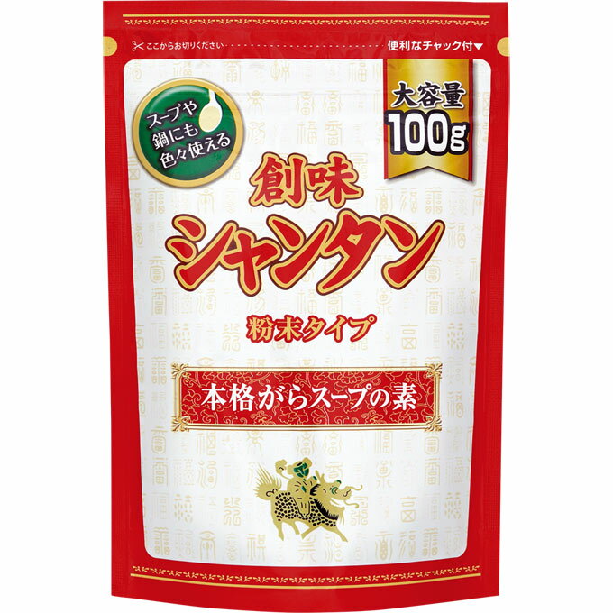 創味食品工業 シャンタン 粉末タイプ 100g