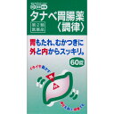 【第2類医薬品】田辺三菱製薬 タナベ胃腸薬 【調律】 60錠