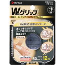 ニチバン Wグリップ ベージュ 50mm×12m
