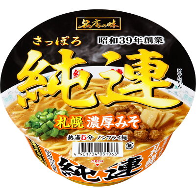 マツモトキヨシ楽天市場店 サンヨー食品 サッポロ一番 名店の味 純連札幌濃厚みそ 123g