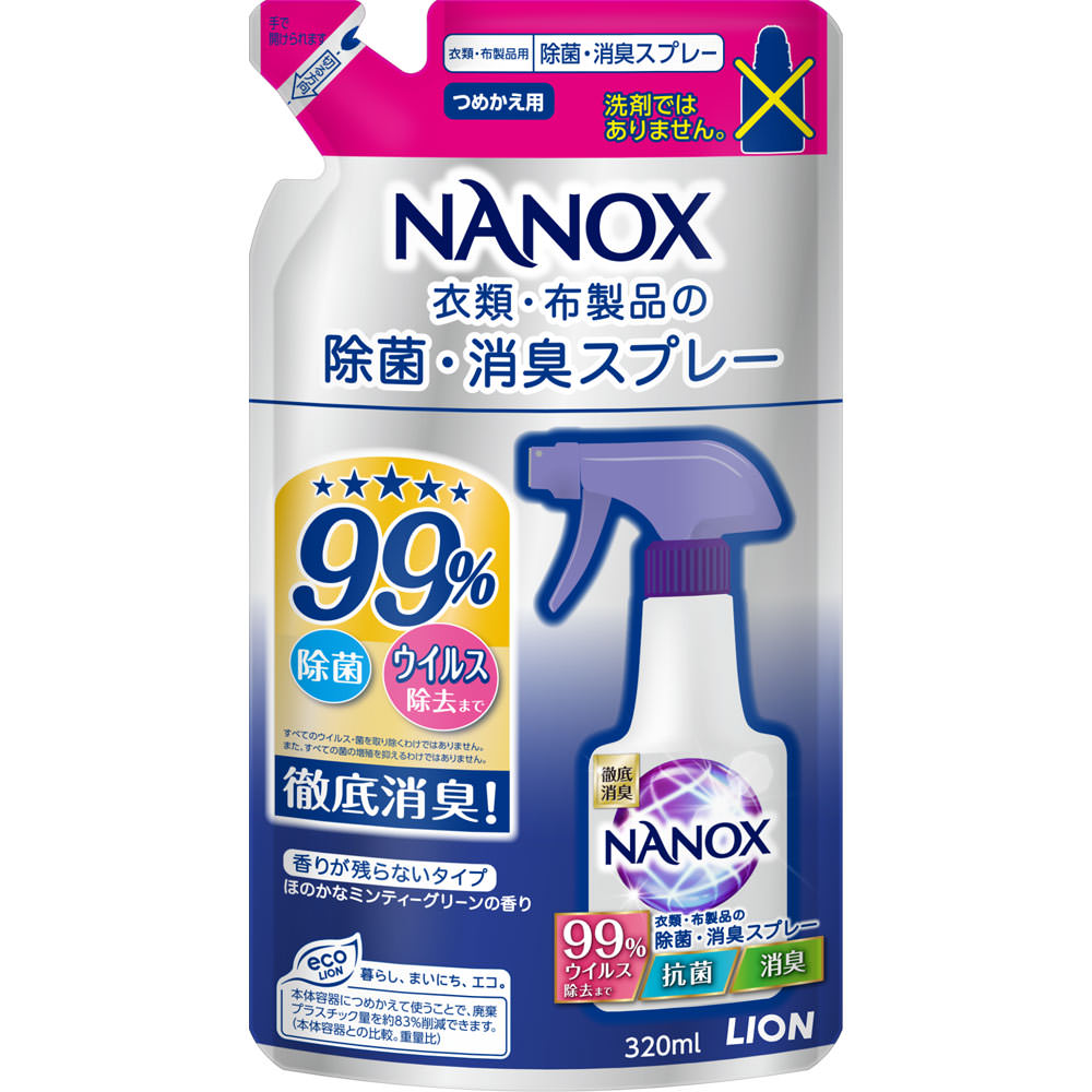 ライオン トップ　スーパー　NANOX　（ナノックス）　　衣類布製品の除菌・消臭スプレー　詰め替え　衣類用スプレー 320ml