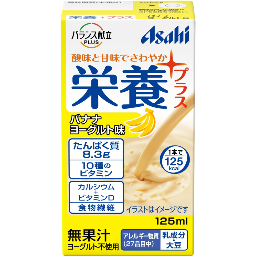 和光堂 バランス献立PLUS 栄養プラス バナナヨーグルト味 125ml