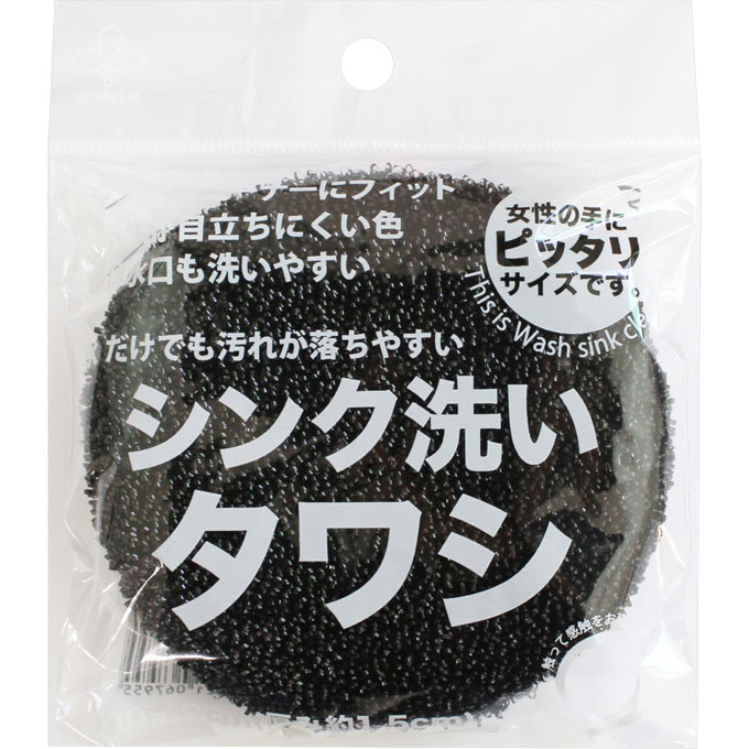 サンベルム シンク洗いタワシ ＿