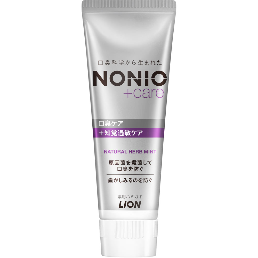 ライオン NONIO(ノニオ) プラス ハミガキ 知覚過敏ケア 歯磨き粉 130g （医薬部外品）