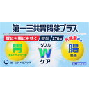 【第2類医薬品】第一三共ヘルスケア 第一三共胃腸薬プラス錠剤...