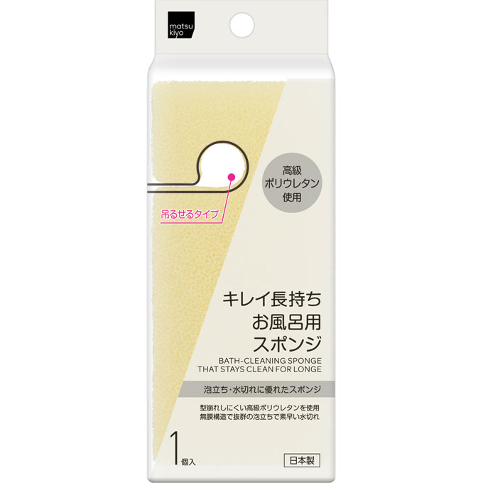 matsukiyo キレイ長持ちお風呂用スポンジ 1P　白