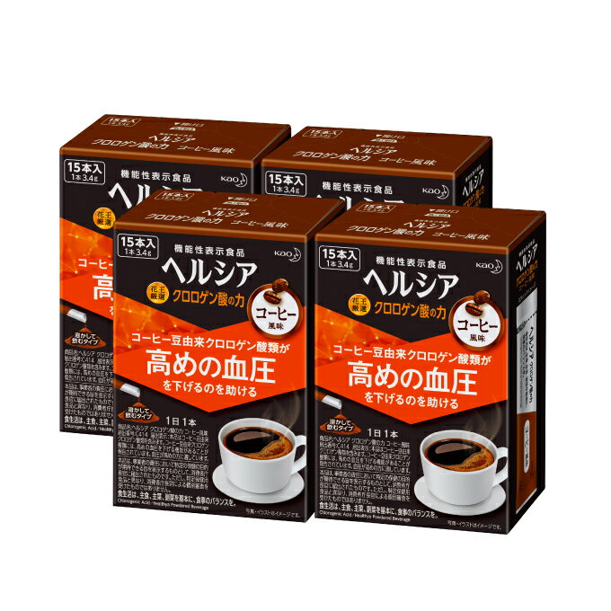 花王 ヘルシア クロロゲン酸の力 コーヒー風味 15本×4個