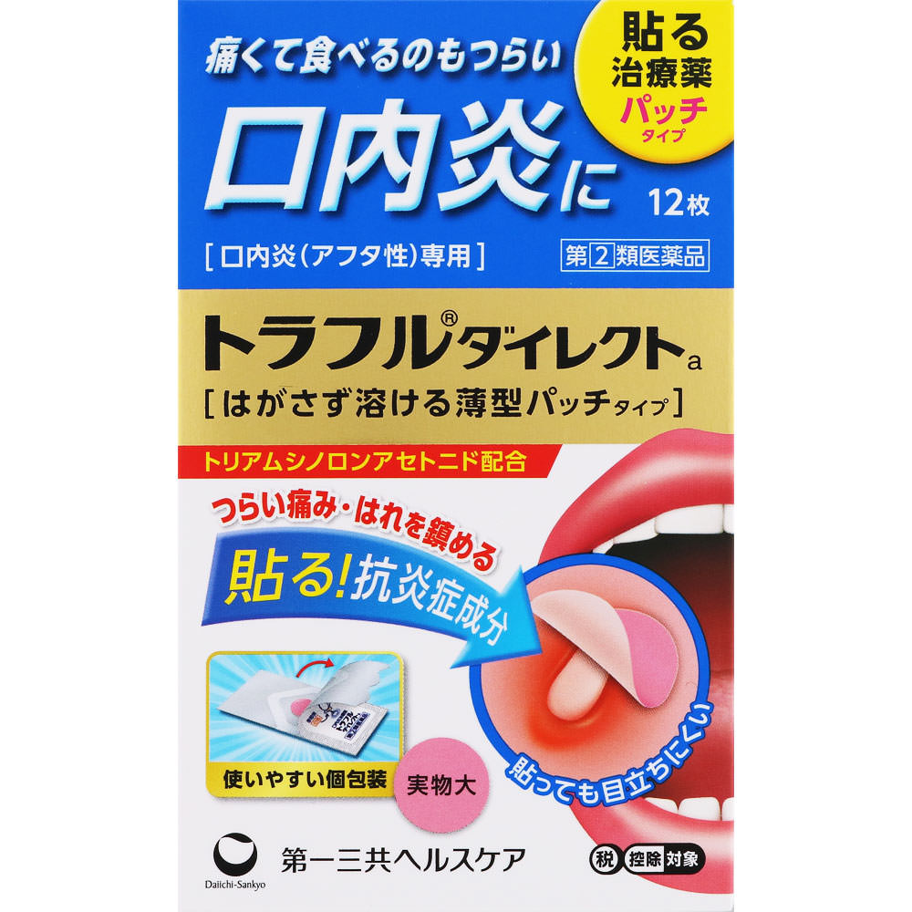 【第(2)類医薬品】第一三共ヘルスケア トラフルダイレクトa 12枚