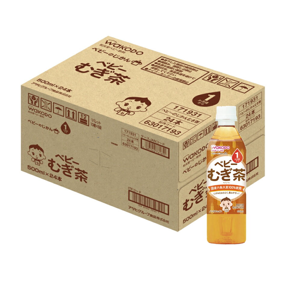 和光堂 ベビーのじかん 麦茶 500ml ケ