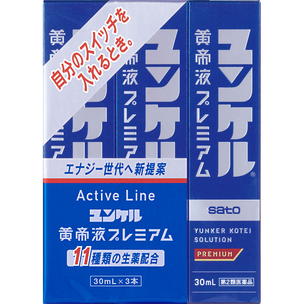 【第2類医薬品】佐藤製薬 ユンケル黄帝液プレミアム 30ml 3