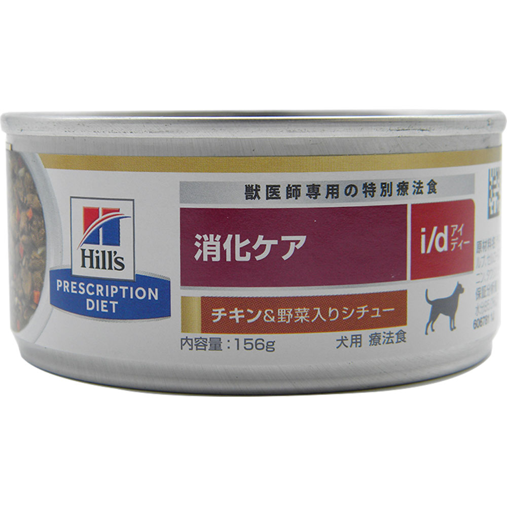 ヒルズ 犬用 i／d缶 チキン＆野菜入りシチュー 156g