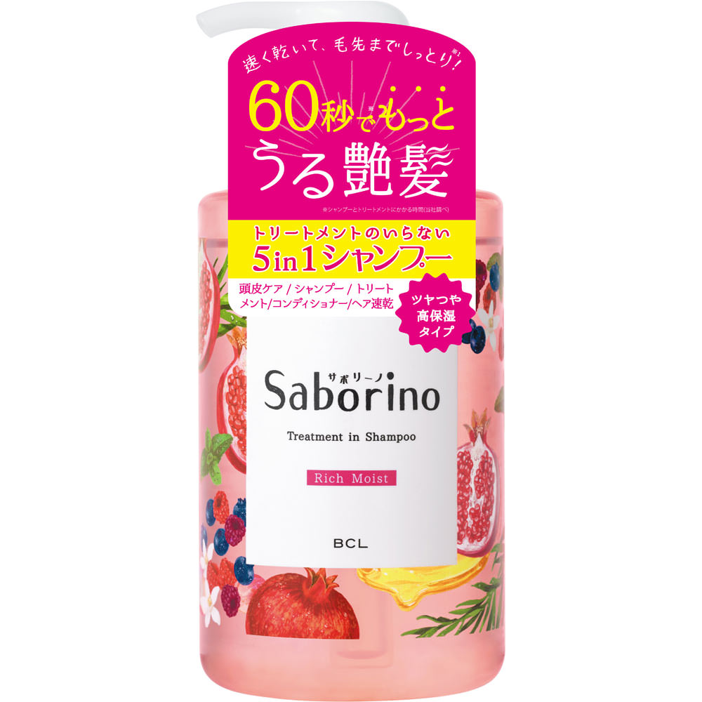 BCL サボリーノ 髪と地肌を手早クレンズ トリートメントシャンプー リッチモイスト 460ml