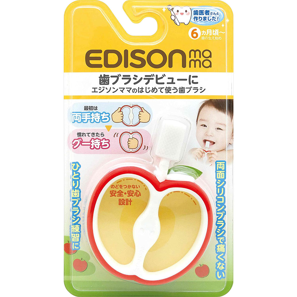 グッドトレーディング EDISONmama はじめて使う歯ブラシ リンゴ ＿