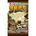 バンダイ キャラパキ 発掘恐竜 1個 バンダイ キャラパキ 発掘恐竜 1個