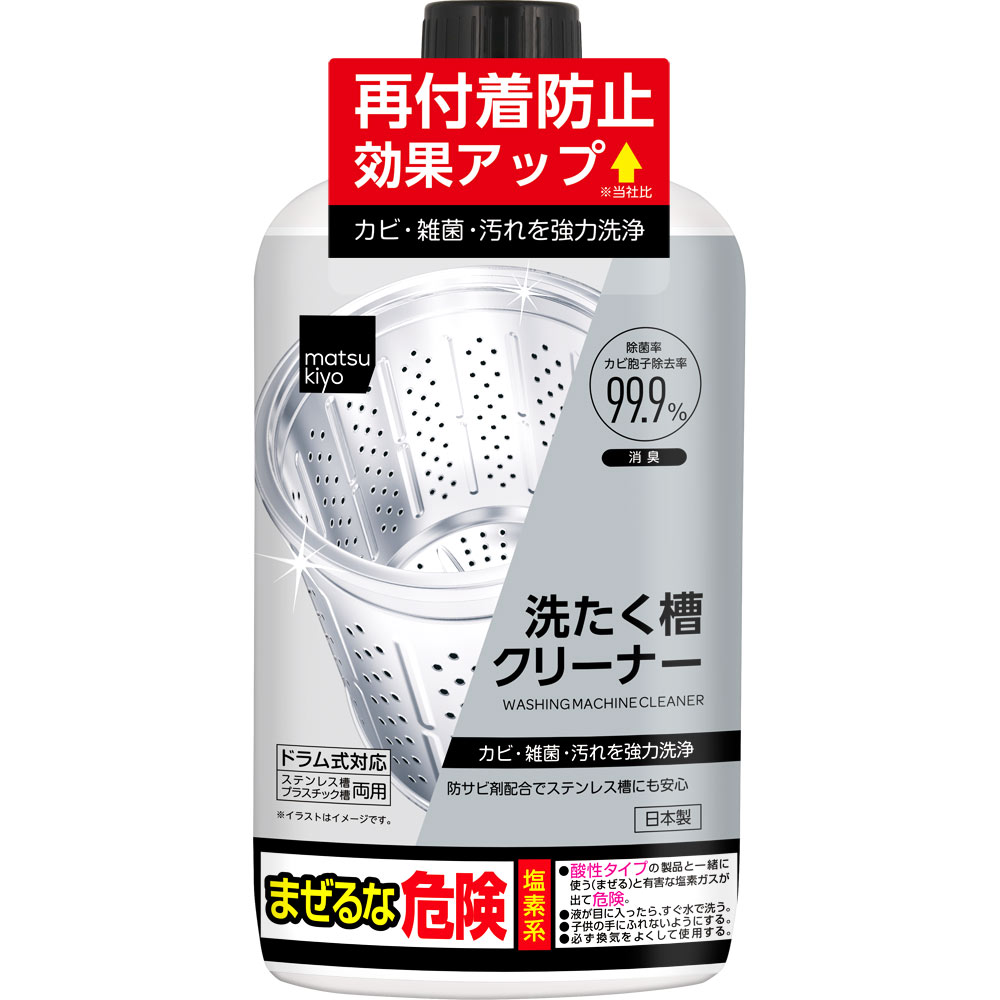 カビキラー 洗たく槽カビキラー 洗濯槽クリーナー 液体タイプ(550g*18コセット)【カビキラー】[ドラム式 除菌 洗濯機 洗浄剤 カビ取り 生乾き 消臭]