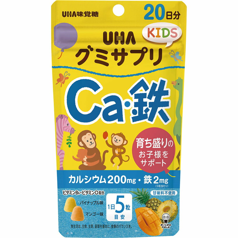 楽天マツモトキヨシ楽天市場店UHA味覚糖 グミサプリ KIDS Ca・鉄 20日分 100粒