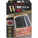 ミノウラコーポレーション 山田式 腰椎コルセット W加圧ベルト M