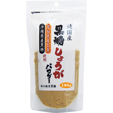 味源 黒糖しょうがパウダー（純国産） 185g