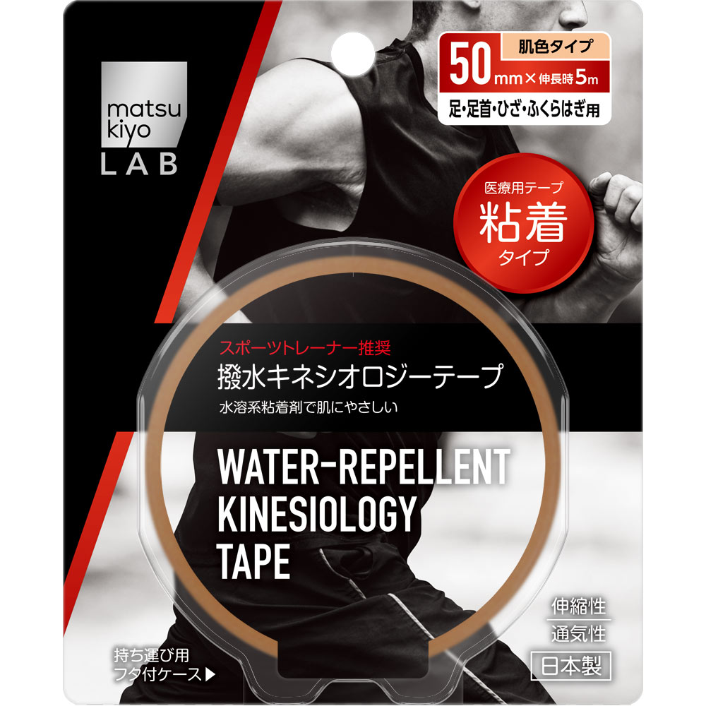 怪我予防もバストの谷間もテーピングが優秀すぎる Gymspot ジムスポット 怪我予防もバストの谷間もテーピングが優秀すぎる Gymspot ジムスポット
