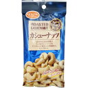 共立食品 120AP カシューナッツ 25g