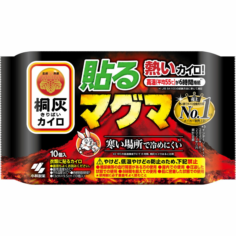 桐灰化学 貼るマグマ 10Pのサムネイル