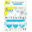 アルボ MOTTAINAI ソフトパックティシ